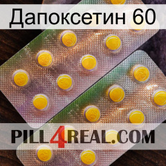 Дапоксетин 60 new10